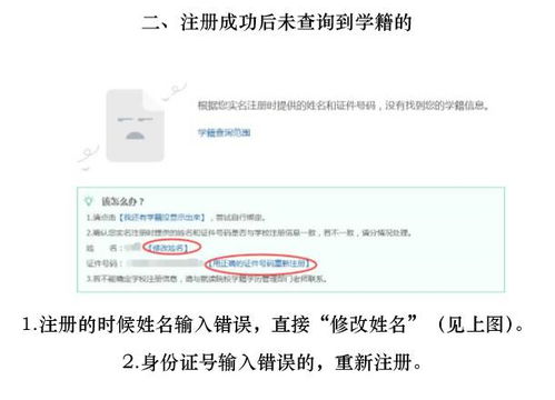 通知 关于组织2017级学生登陆中国高等教育学生信息网查询学籍注册情况的通知